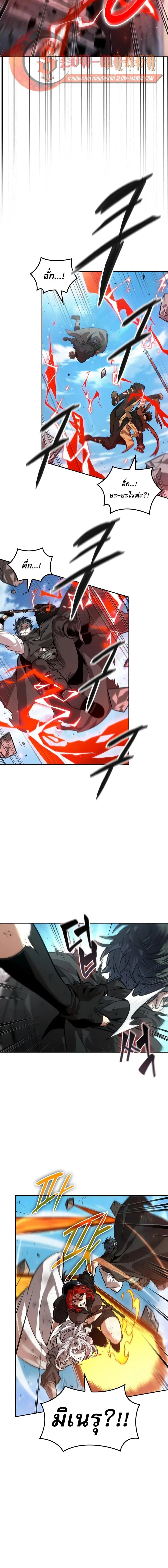 The Last Adventurer ตอนที่ ตอนที่ 109 รูปที่ 11