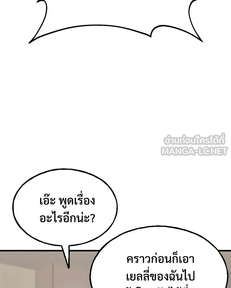 ปลูกผักพิชิตหอคอย ตอนที่ 126 รูปที่ 3