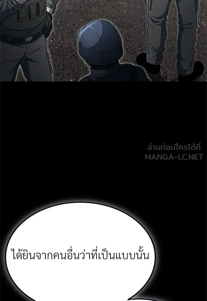 ผู้เชี่ยวชาญวันสิ้นโลก ตอนที่ 20 รูปที่ 78