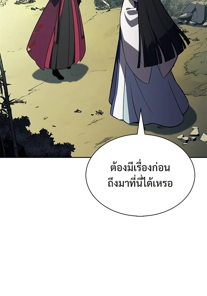 ผู้เล่นหน้าใหม่เลเวลแมกซ์ ตอนที่ 243 ผู้รักษากุญแจเขาวงกต (2) รูปที่ 97