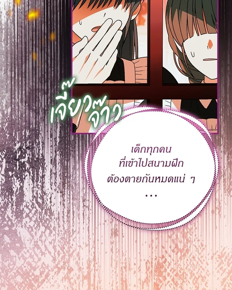 จุ๊บรัก คุณหมาป่า ตอนที่ 24 รูปที่ 31