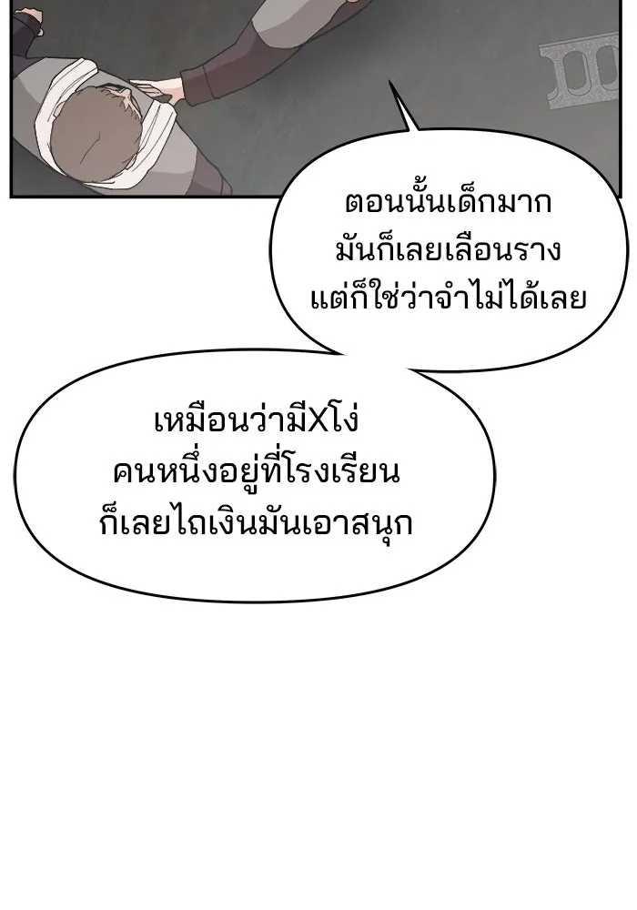 ห้องเรียนสาวแสบ ตอนที่ 76 รูปที่ 83