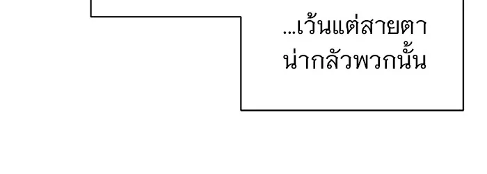 อะคาเดมีนี้เห็นทีจะเจ๊ง ตอนที่ 19 รูปที่ 25