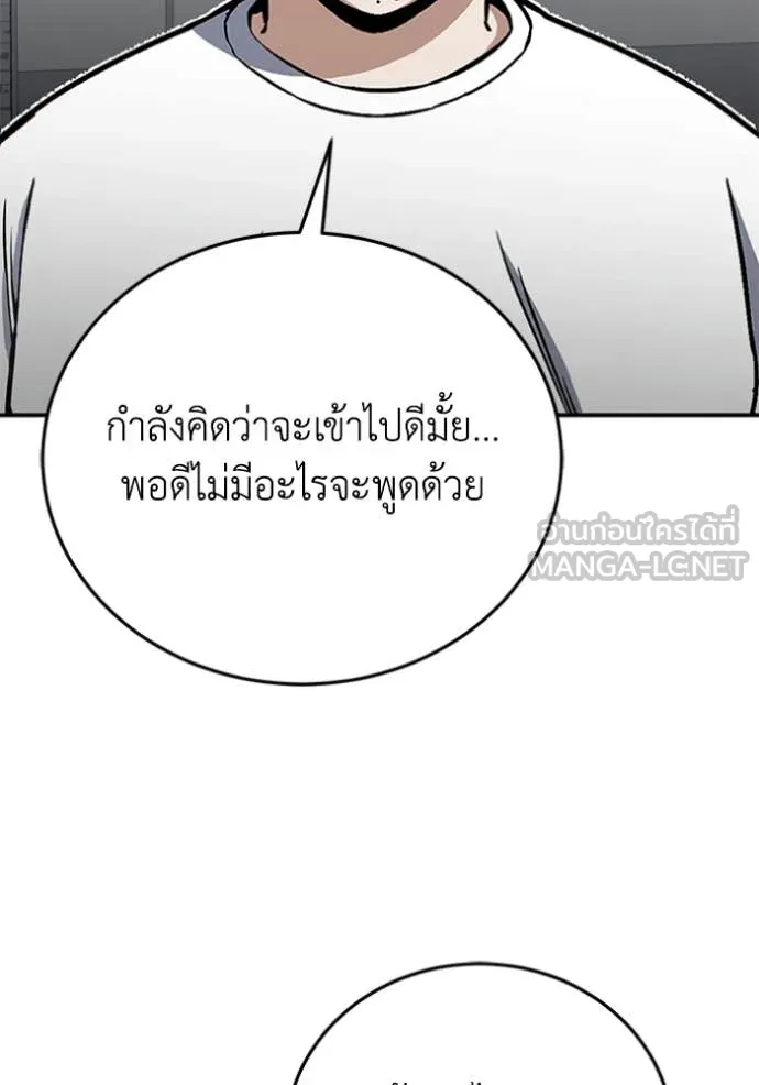อัจฉริยะนอกคอก ตอนที่ 121 รูปที่ 92
