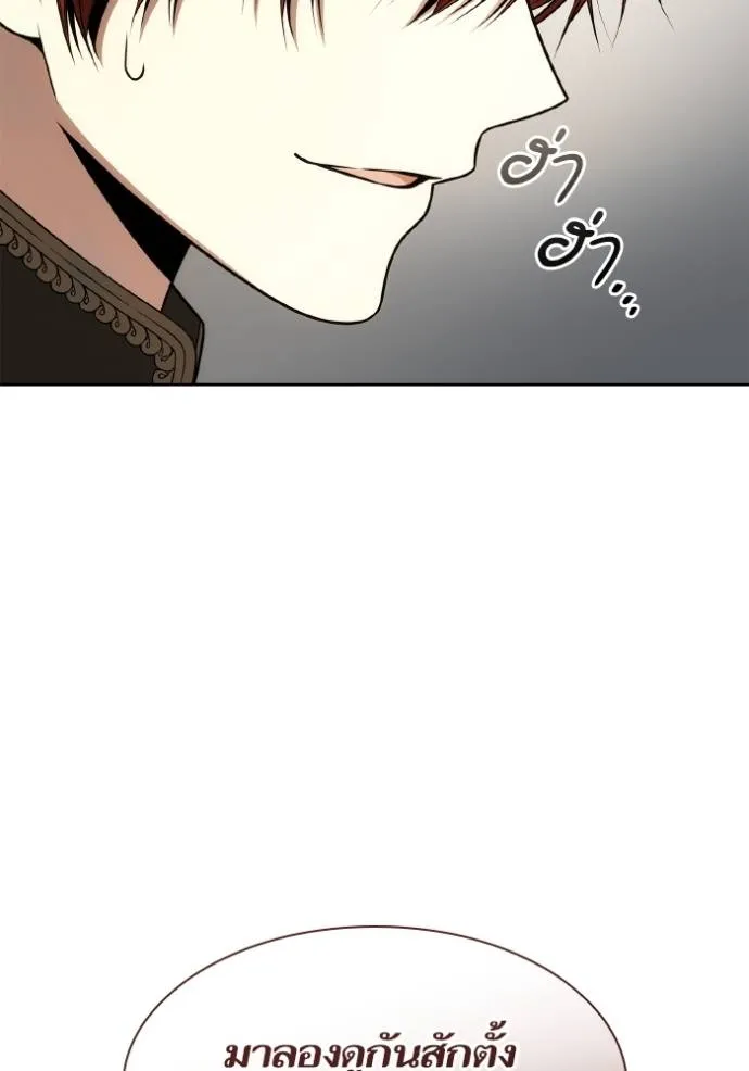 ชาตินี้น้องขอเป็นราช ตอนที่ 134 รูปที่ 101