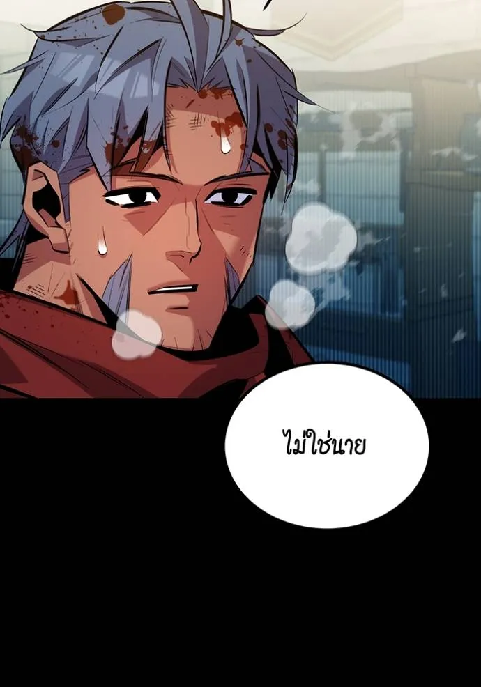 แยกร่างล่าอัตโนมัติ ตอนที่ 122 รูปที่ 5