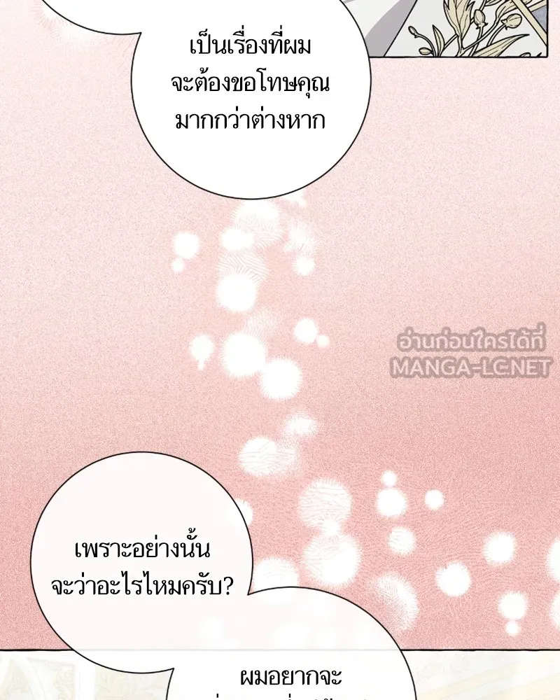 นึกว่าเป็นอิเซไคธรรมดา ตอนที่ 37 รูปที่ 69