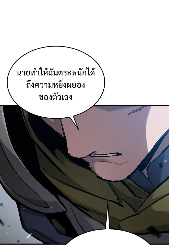 อัศวินวันเดียว ตอนที่ 59 รูปที่ 76