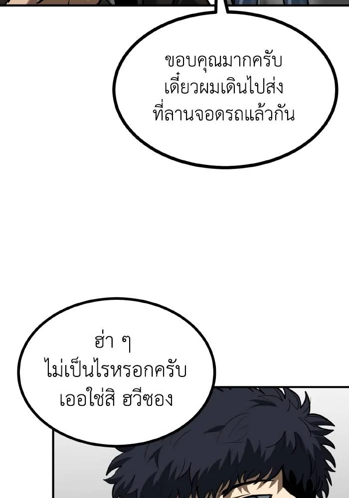 ราชาแห่งอ็อกทากอน ตอนที่ 37 รูปที่ 17