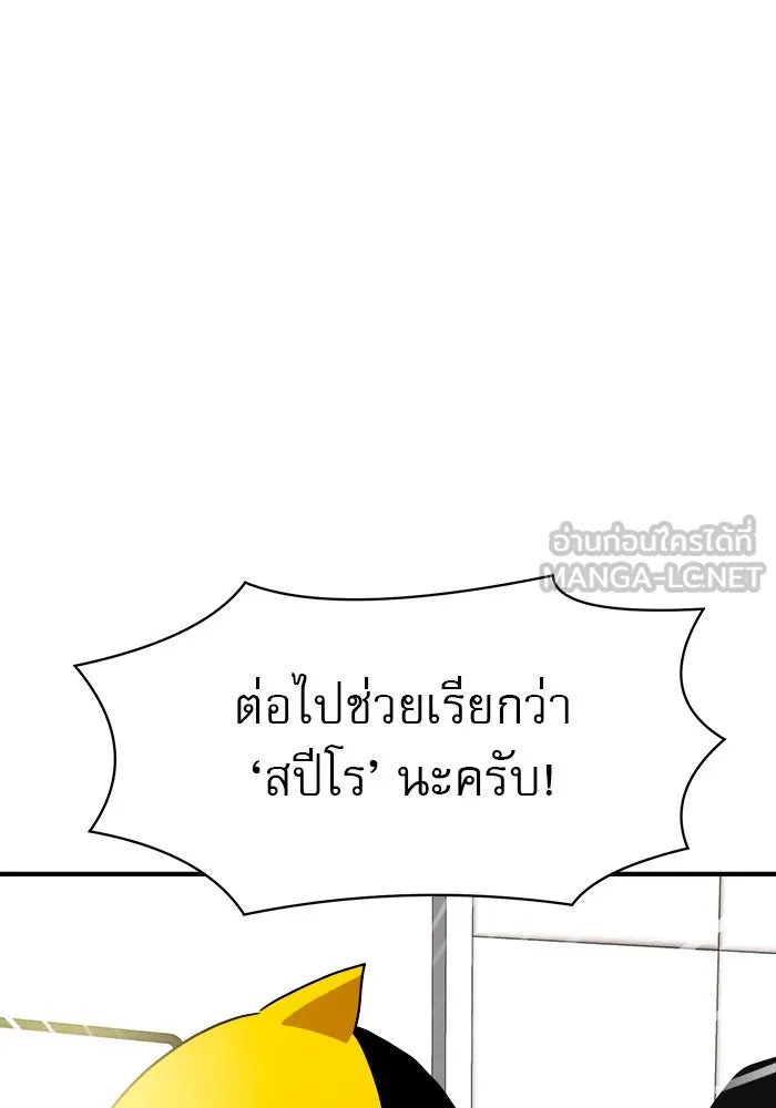 Double Click ตอนที่ 53 รูปที่ 48