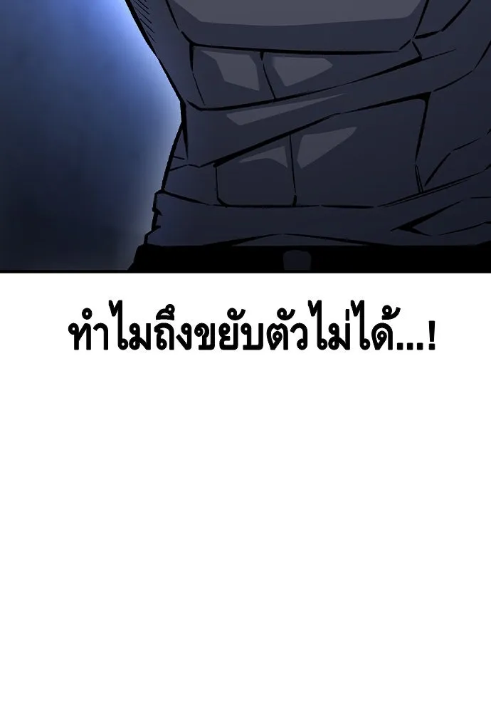 King Game ตอนที่ 69 ฮวังมูเจ (3) รูปที่ 7