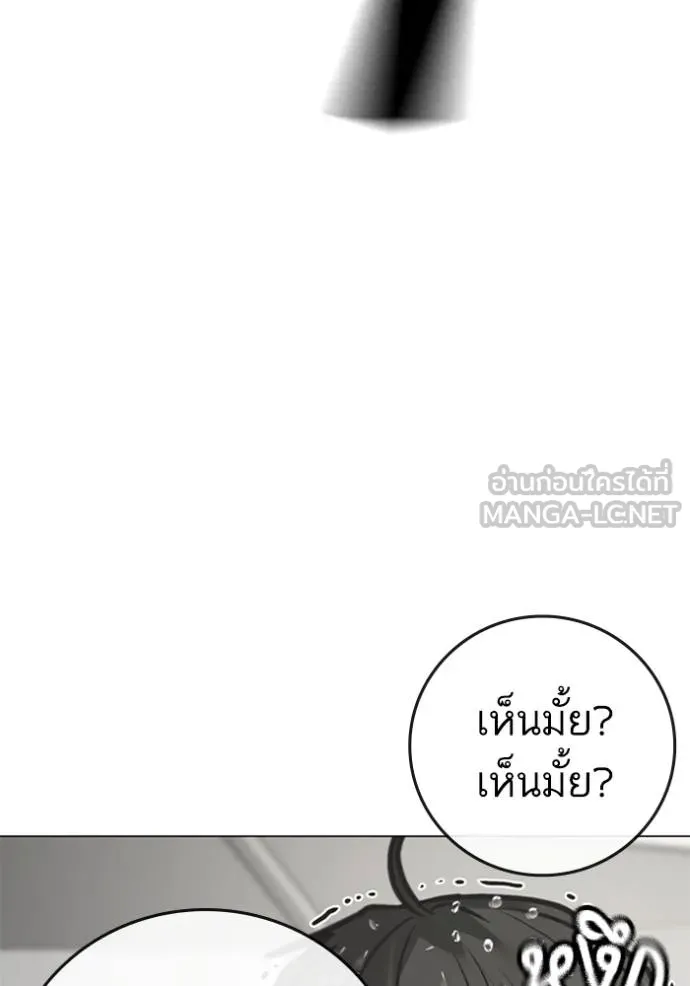 reality ตอนที่ 157 รูปที่ 120