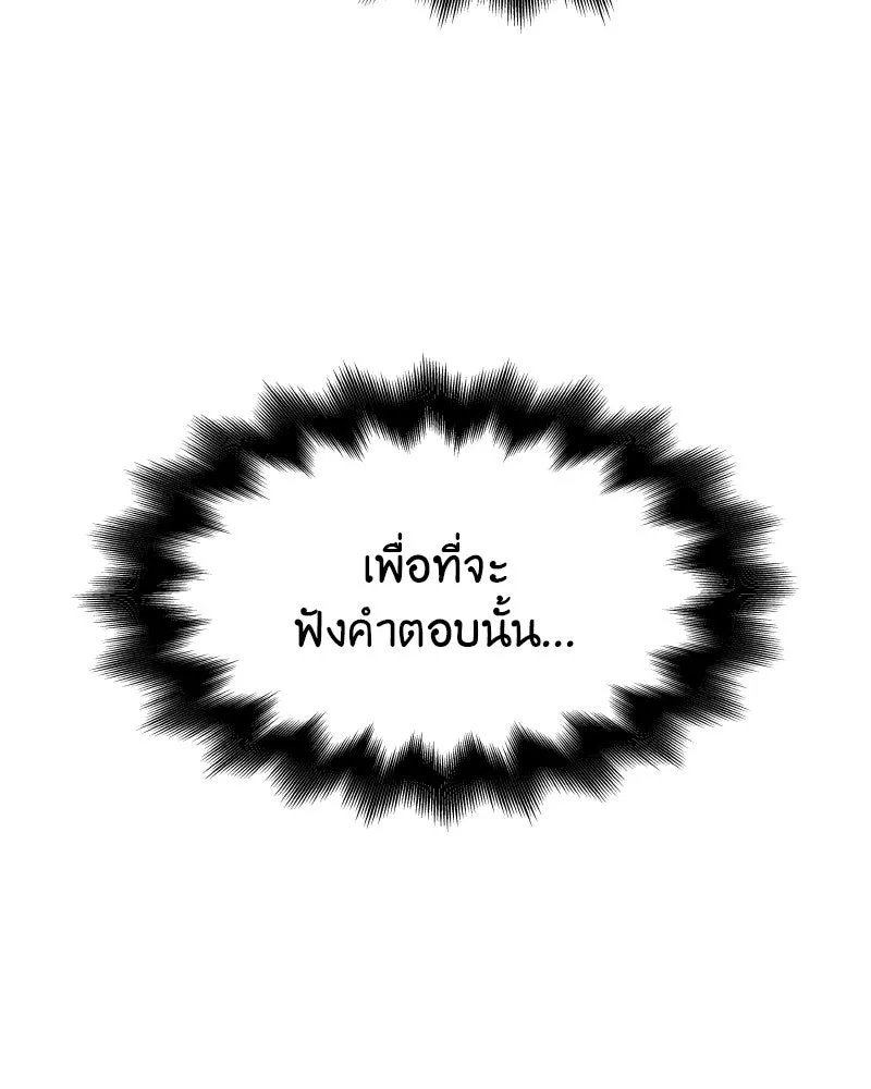 เกิดอีกทีเป็นว่าที่ประมุขลัทธิมาร ตอนที่ 57 รูปที่ 268