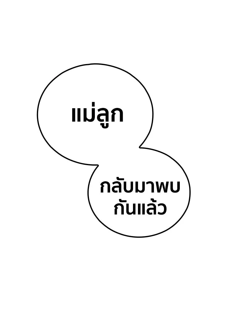 เคลวาเทส อสูรจอมราชัน ตอนที่ 57 การกลับมาขององค์ราชา (2) รูปที่ 5