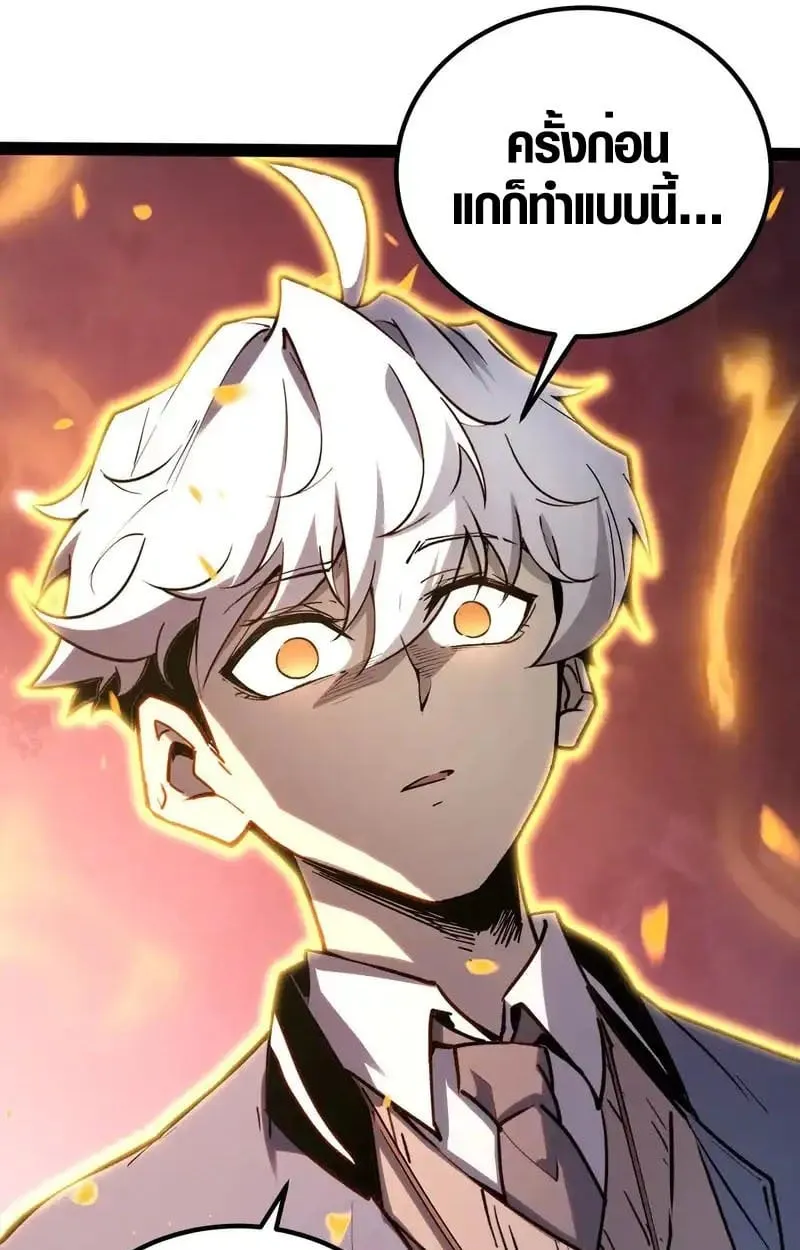Full-Time Awakening ต_นพล_งไร_ข_ดจำก_ด ตอนที่ ตอนที่ 45 รูปที่ 41