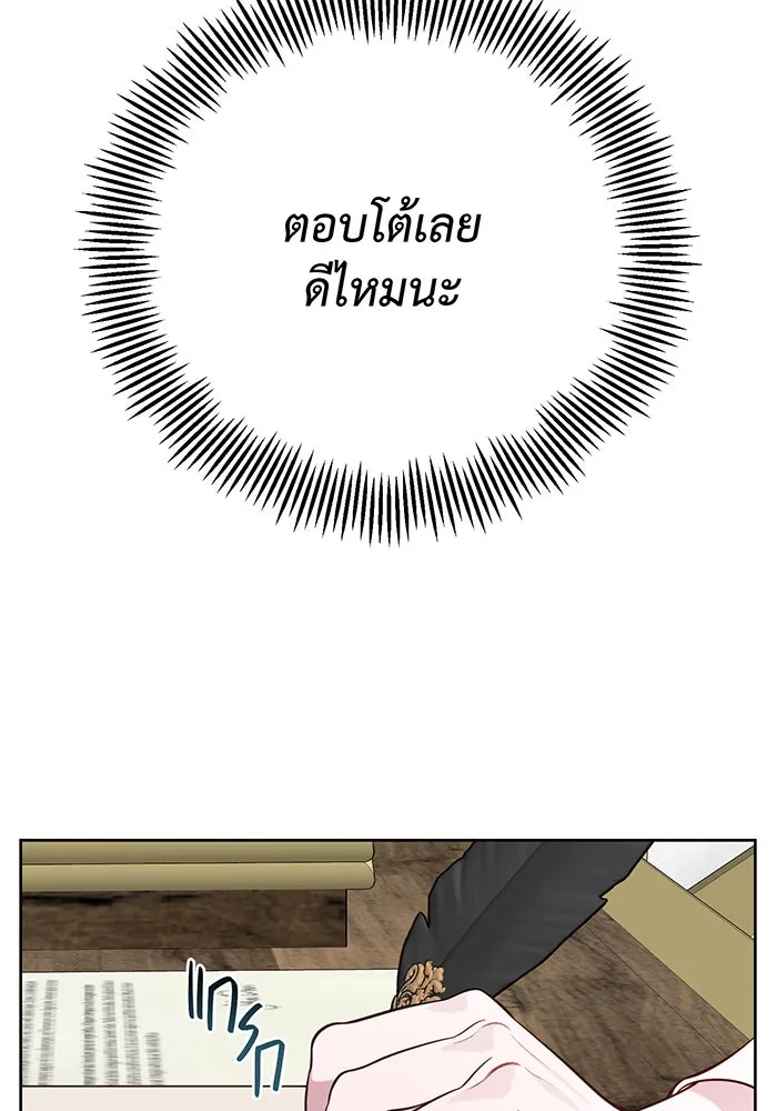 หนูน้อยทรราช ตอนที่ 17 รูปที่ 146