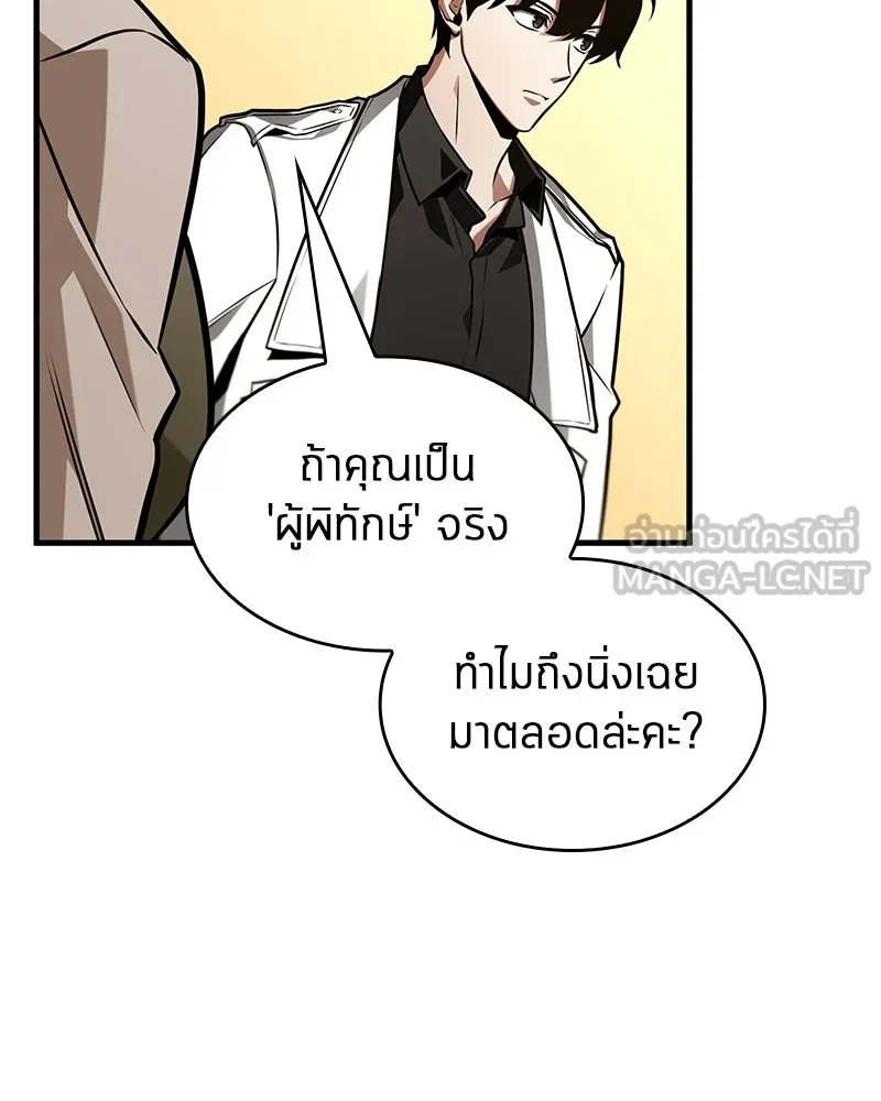 Omniscient Reader อ่านชะตาวันสิ้นโลก ตอนที่ 38 นักปฏิวัติตัวปลอม (2) รูปที่ 141