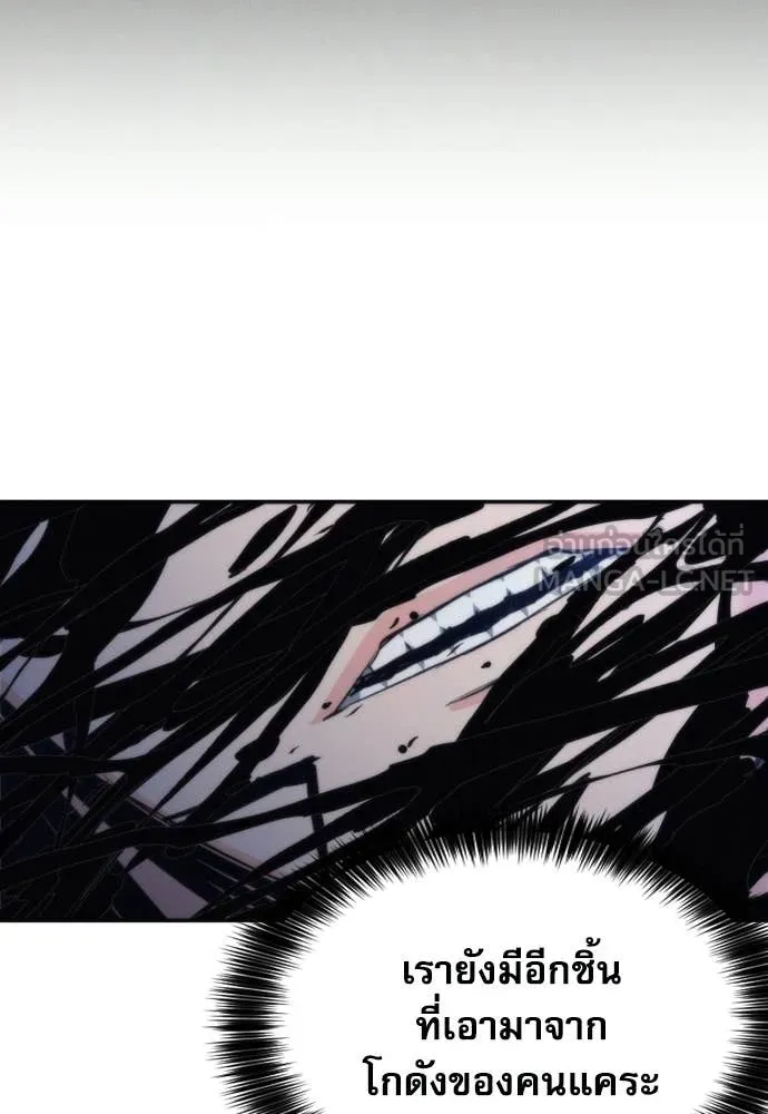 ดรูอิดแห่งสถานีโซล ตอนที่ 206 รูปที่ 114