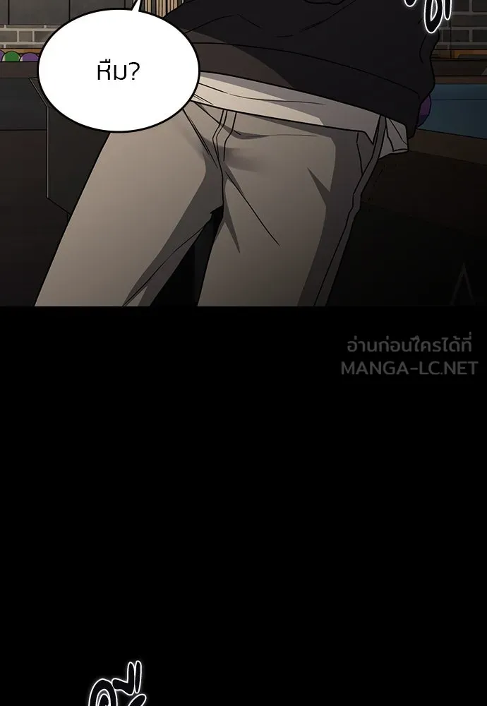 รักแล้วห้ามเลิก ตอนที่ 45 รูปที่ 24