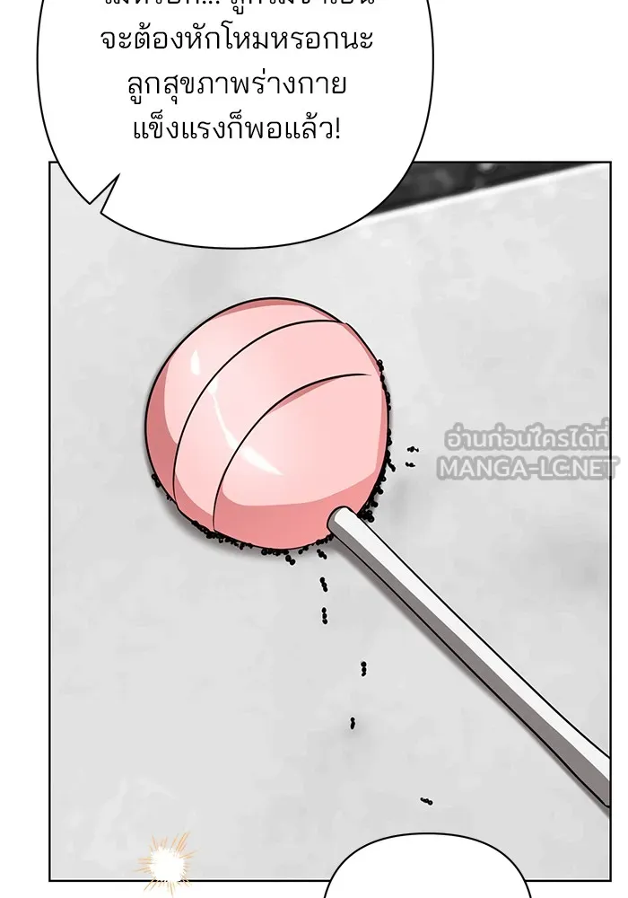 อะคาเดมีนี้เห็นทีจะเจ๊ง ตอนที่ 16 รูปที่ 105