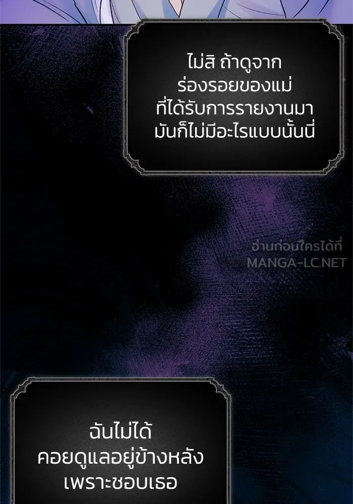 ไหนบอกว่าฉันใกล้ตาย ตอนที่ 61 รูปที่ 54