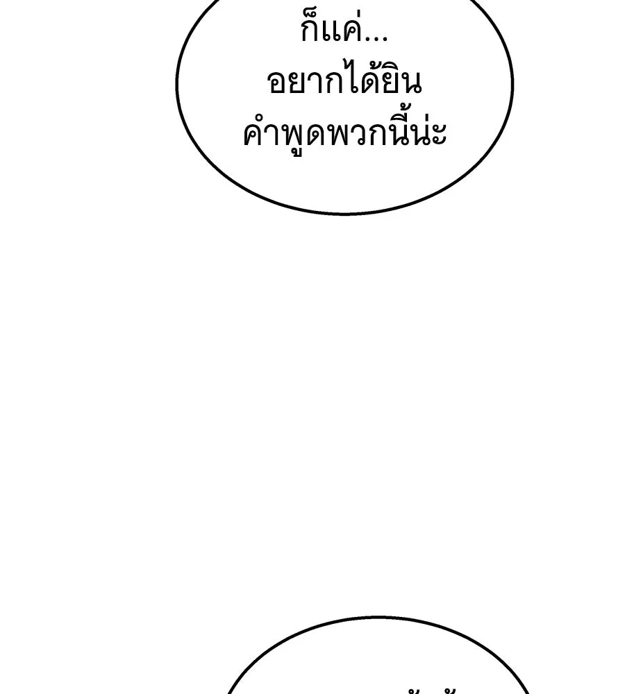 ถึกทนแทงก์แรงก์ C ตอนที่ 45 รูปที่ 187