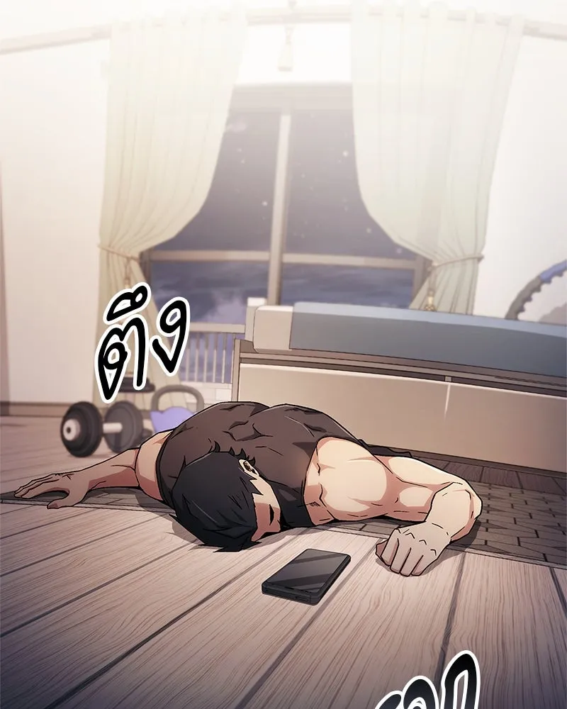 สุดยอดเทรนเนอร์แห่งยุทธภพ ตอนที่ 1 ทำไมหัวฉันเป็นแบบนี้เนี่ย! รูปที่ 106