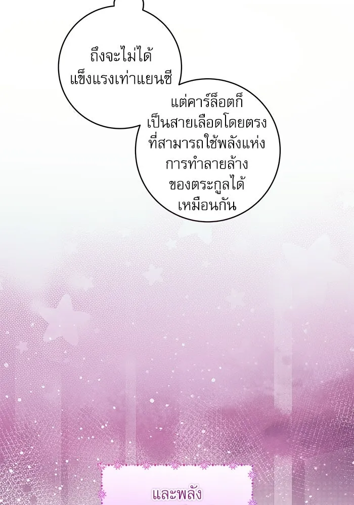 ครอบครัวตัวร้ายปล่อยฉันไปเถอะ ตอนที่ 9 รูปที่ 35