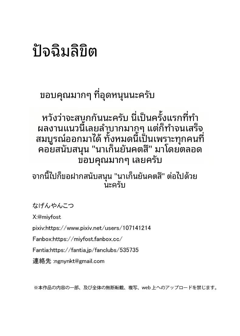 Doujin-Lc- อ่าน โดจิน มังฮวา เกาหลี ญี่ปุ่น จีน แปลไทย เพื่อนสมัยเด็กของผมไม่เเสดงอารมณ์ (Nagenyan Kotsu) ตอนที่ 1 2 3 4 5 6 7 8 9 10 11 12 13 14 ฟรี ไม่มีโฆษณา อ่าน โดจิน Manhwa เกาหลี ญี่ปุ่น จีน เรามีครบ คัดมาให้เน้นๆ โดจิน 18+ รับประกันความฟินโดย  Doujin Lc