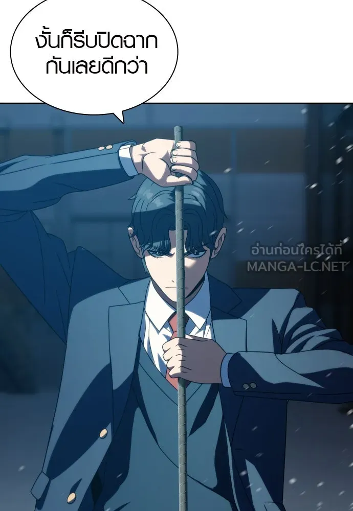 นักรบแช่แข็ง ตอนที่ 25 รูปที่ 129