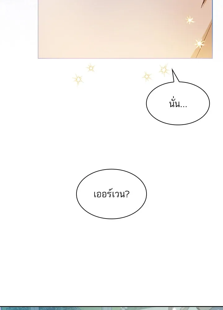 อดีตภรรยาของพระเอกหนุ่มจอมคลั่งรัก ตอนที่ 11 รูปที่ 76