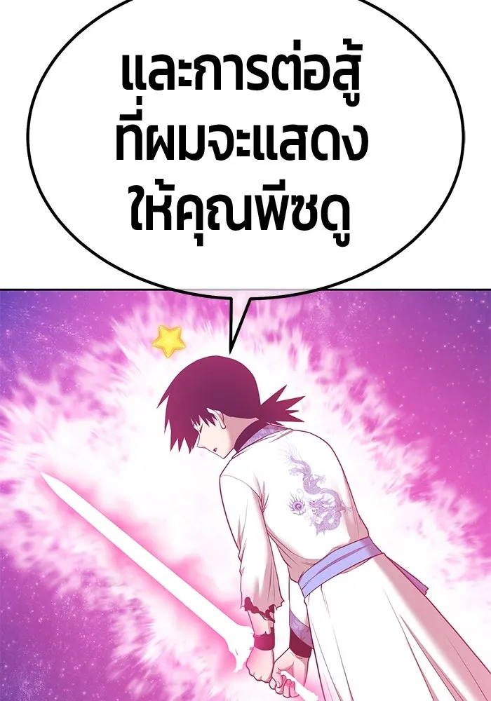 +99 ท่อนไม้พร้อมบวก ตอนที่ 51 รอบชิง (5) รูปที่ 143