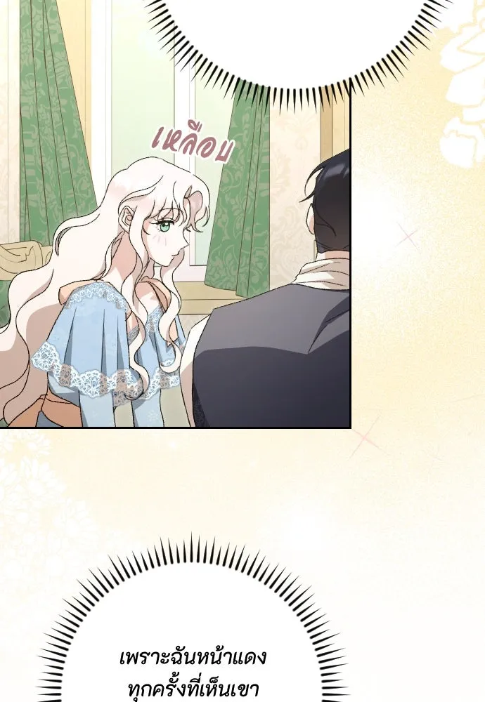 แด่ใจที่ไร้รัก ตอนที่ 59 รูปที่ 65