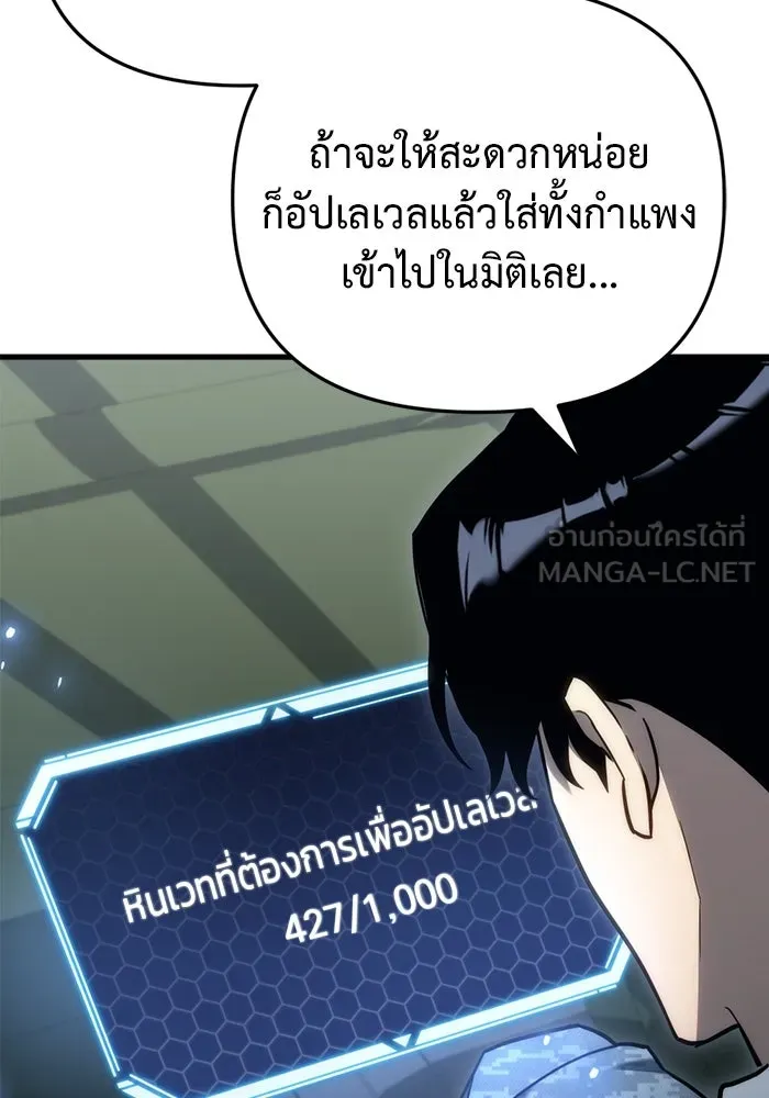 โกดังลับหลังโลกแตก ตอนที่ 16 รูปที่ 81