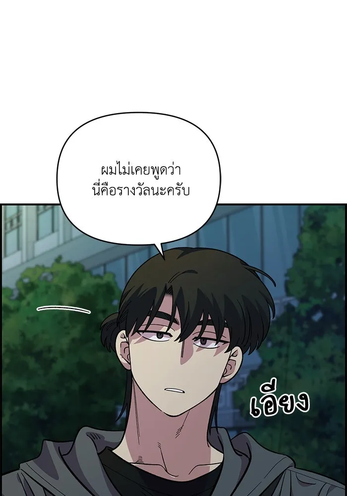 เพื่อนกันมันส์เกิน ตอนที่ 47 รูปที่ 79