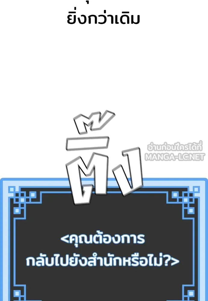 เส้นทางสู่เทพมาร ตอนที่ 86 รูปที่ 93