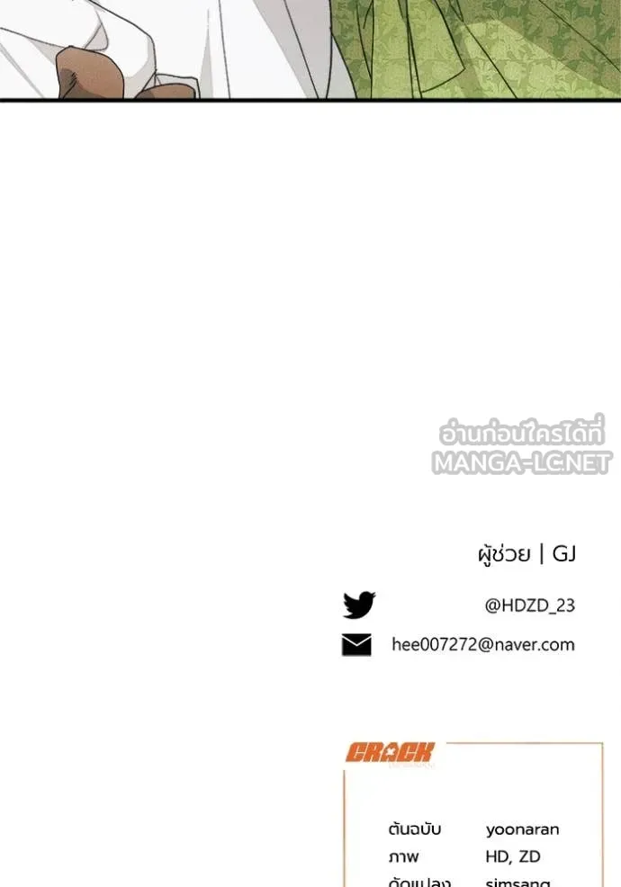 รักนะคะ ป๊ะป๋า ตอนที่ 24 รูปที่ 125