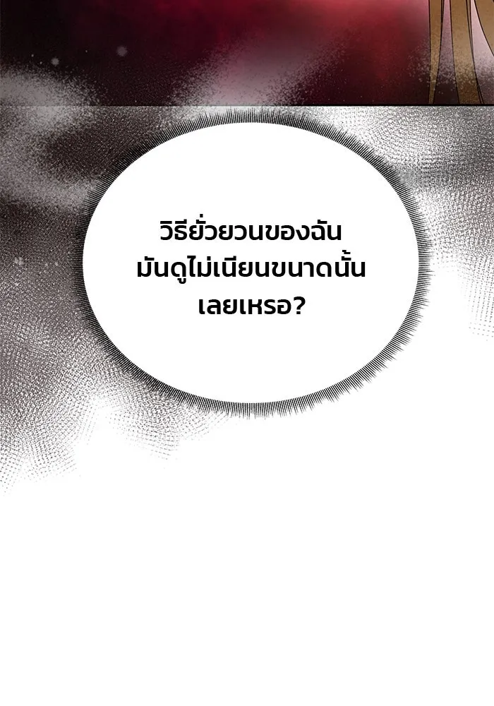เกมรักจับสามี ตอนที่ 8 รูปที่ 26