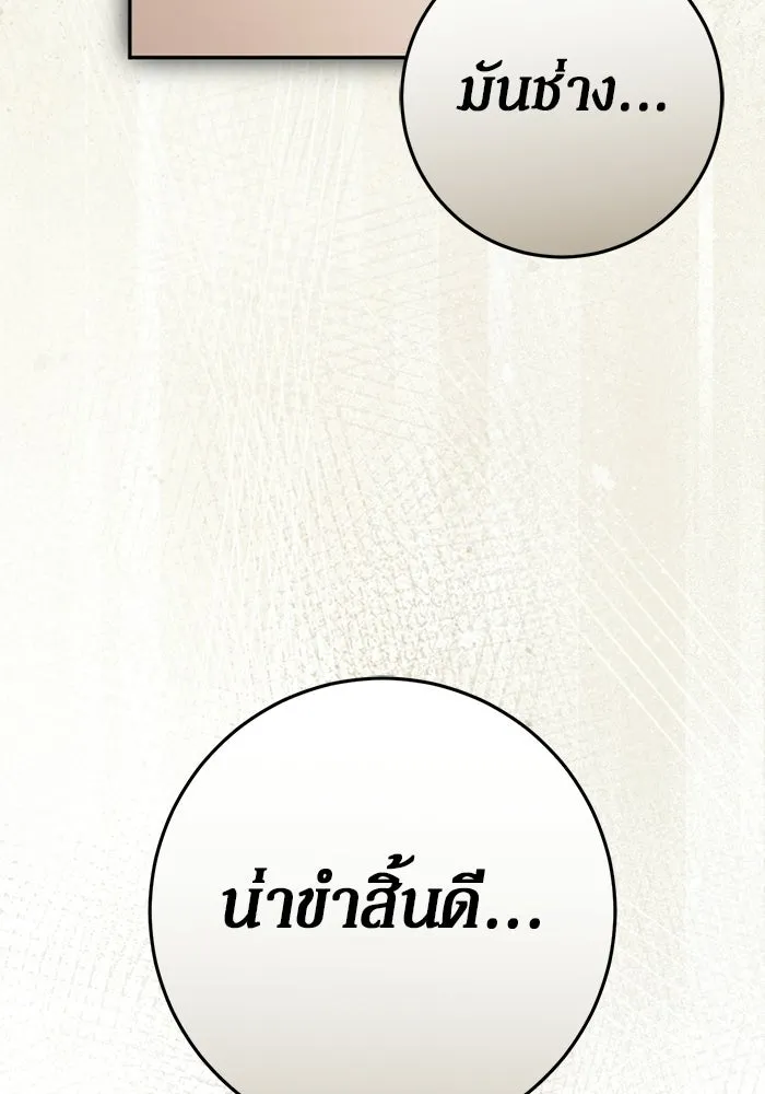 เบื้องหลังรอยยิ้มของเจ้าหญิง ตอนที่ 79 รูปที่ 92