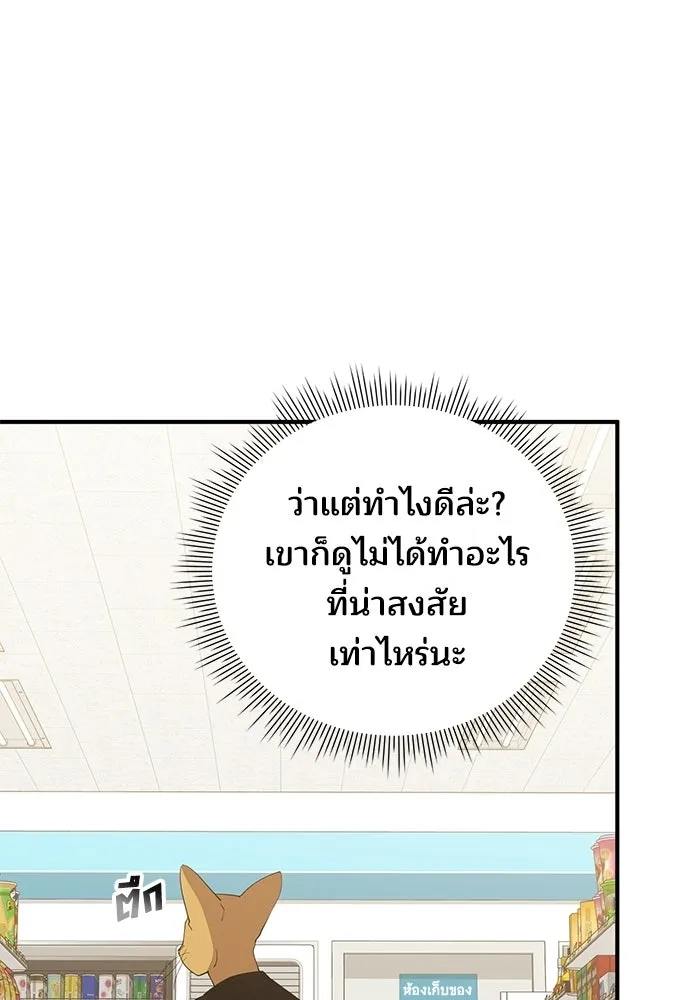 ร้านสะดวกซื้อต่างโลก ตอนที่ 21 รูปที่ 64