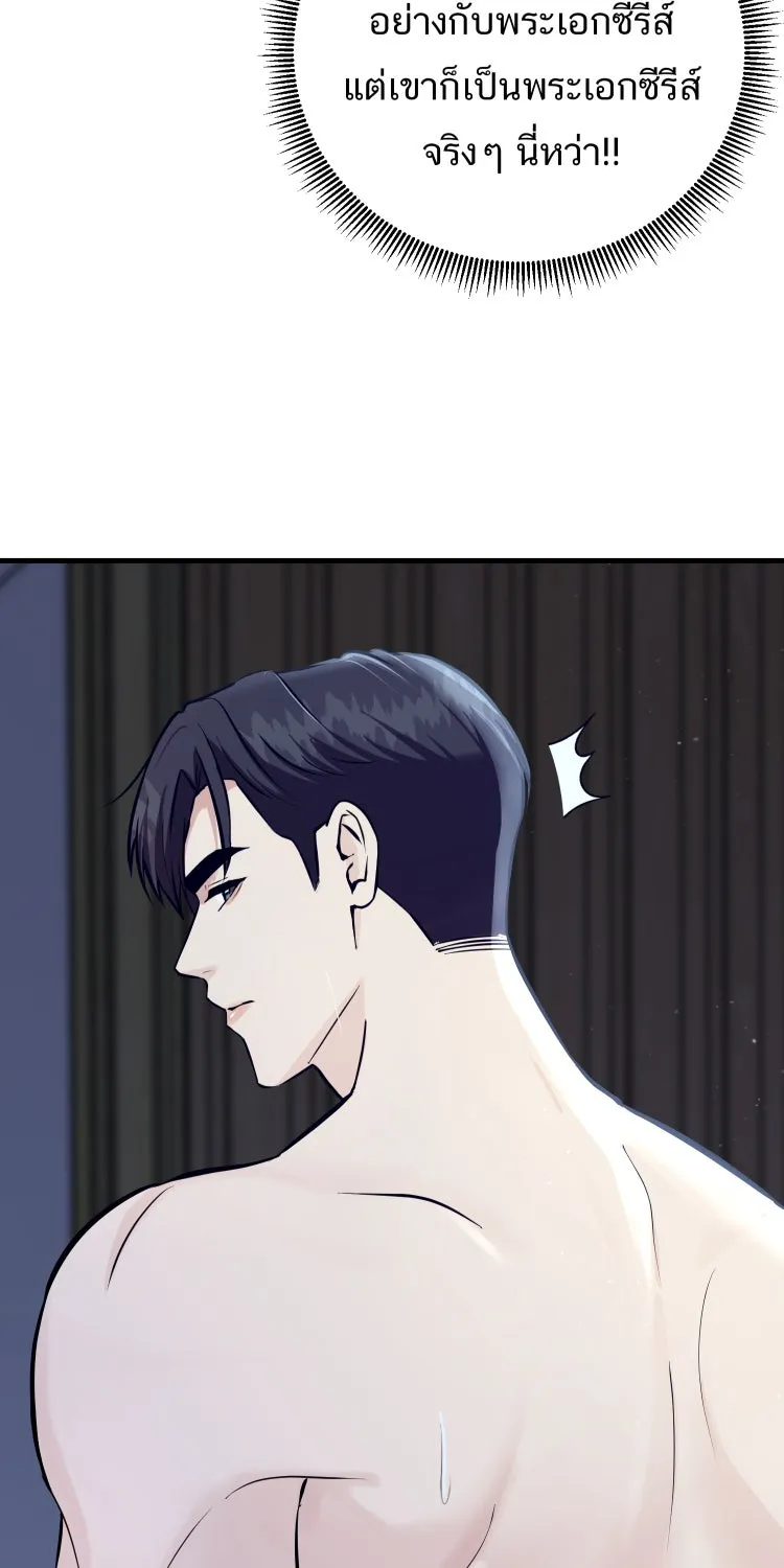 ตื่นมาอีกทีก็เป็นนายเอกไปซะแล้ว ตอนที่ 38 นอนไม่หลับ รูปที่ 28