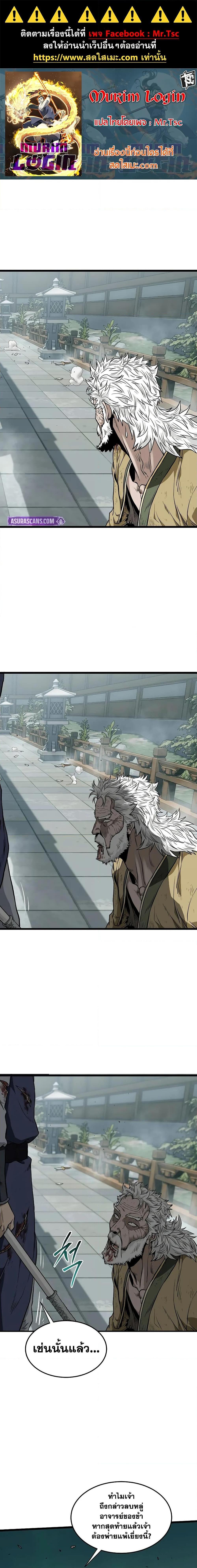 Manga-lc-com อ่านมังงะ อ่านการ์ตูน ออนไลน์ ฟรี Murim Login ตอนที่ 1 2 3 4 5 6 7 8 9 10 11 12 13 14 ฟรี ไม่มีโฆษณา Manga-lc - อ่าน มังงะ อ่าน การ์ตูน ออนไลน์ อ่านมังงะ ฟรี