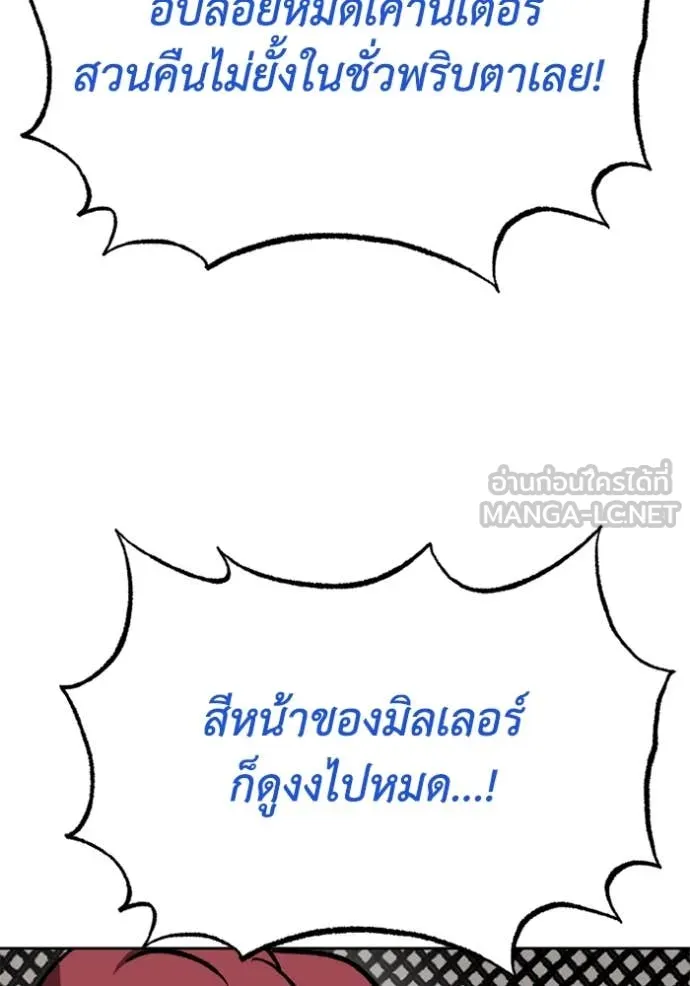 ราชาแห่งอ็อกทากอน ตอนที่ 169 รูปที่ 108