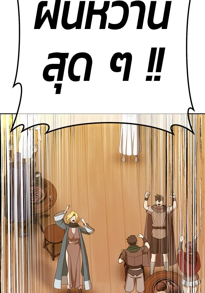 +99 ท่อนไม้พร้อมบวก ตอนที่ 52 งานเลี้ยง รูปที่ 353