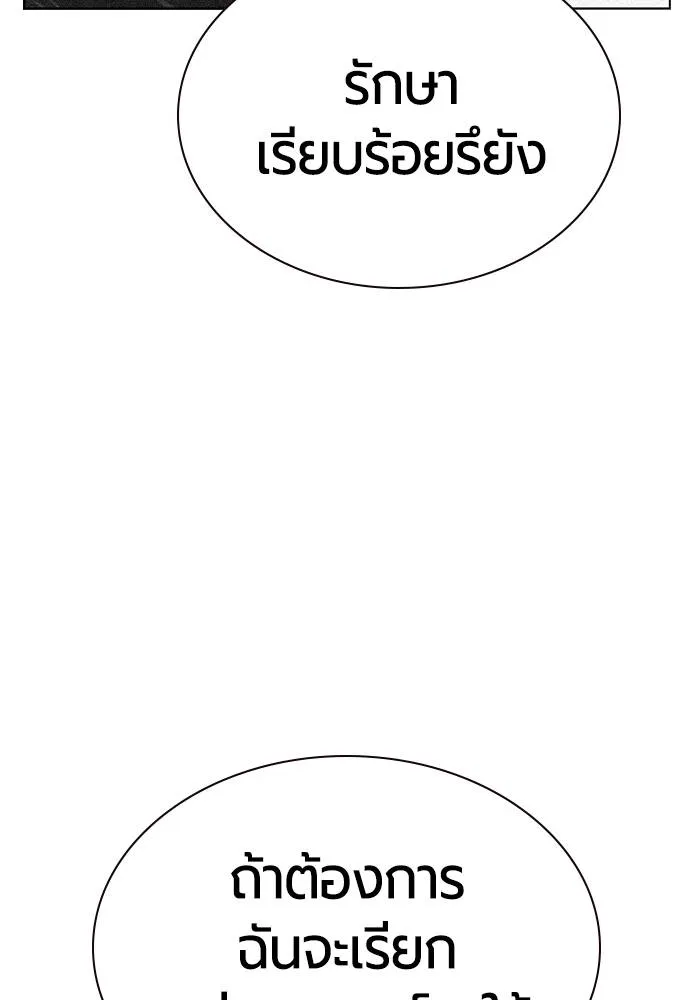 Jungle Juice ตอนที่ 133 รูปที่ 115