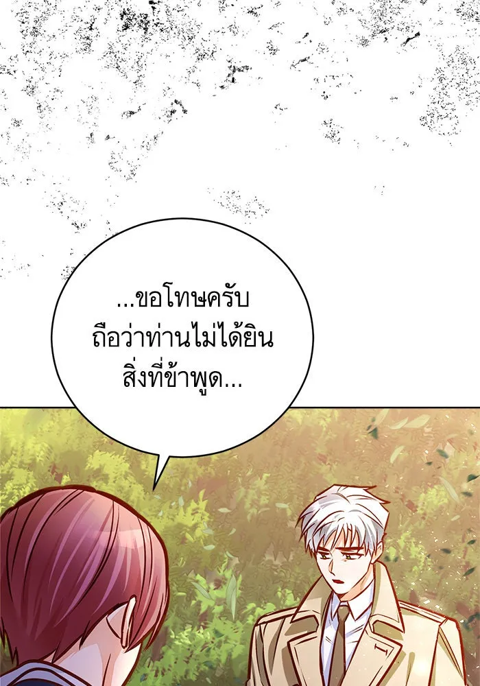 บุตรีดยุกขอไม่แต่งงานbrกับหนุ่มในฝัน ตอนที่ 49 รูปที่ 44