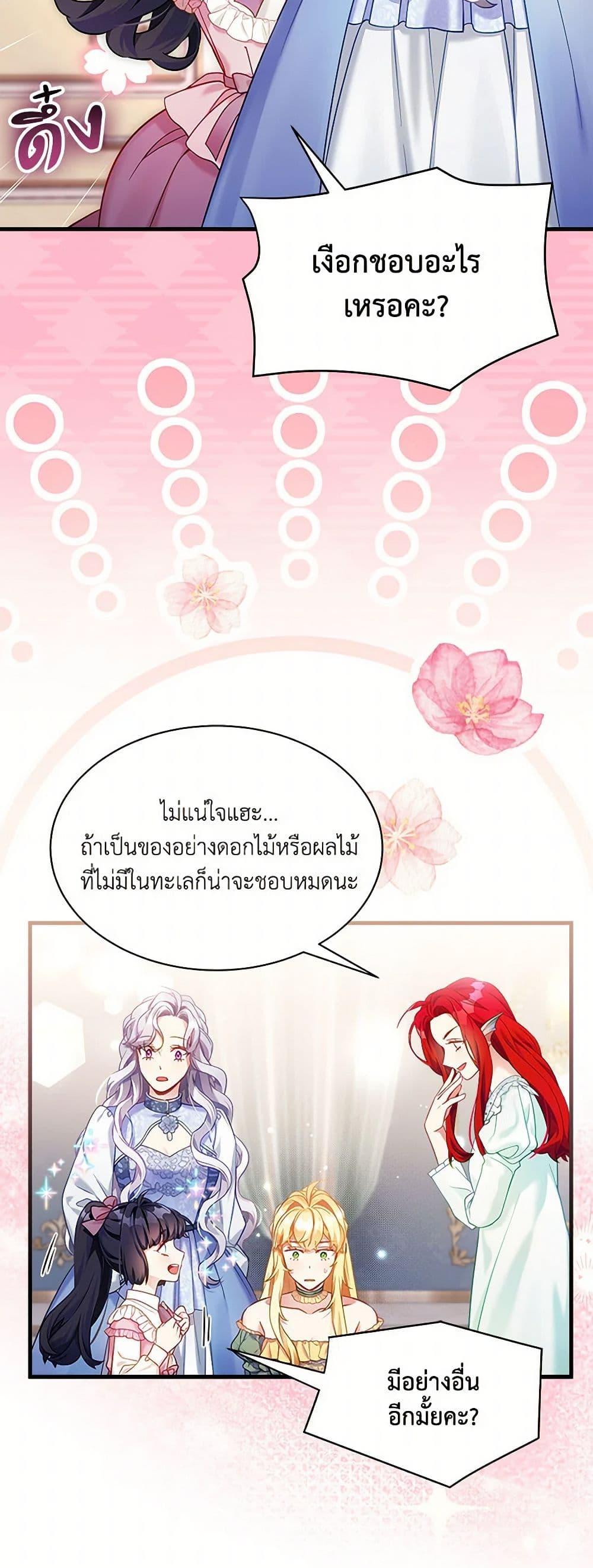 Manga-lc-com อ่านมังงะ อ่านการ์ตูน ออนไลน์ ฟรี Not-Sew-Wicked Stepmom ตอนที่ 1 2 3 4 5 6 7 8 9 10 11 12 13 14 ฟรี ไม่มีโฆษณา Manga-lc - อ่าน มังงะ อ่าน การ์ตูน ออนไลน์ อ่านมังงะ ฟรี