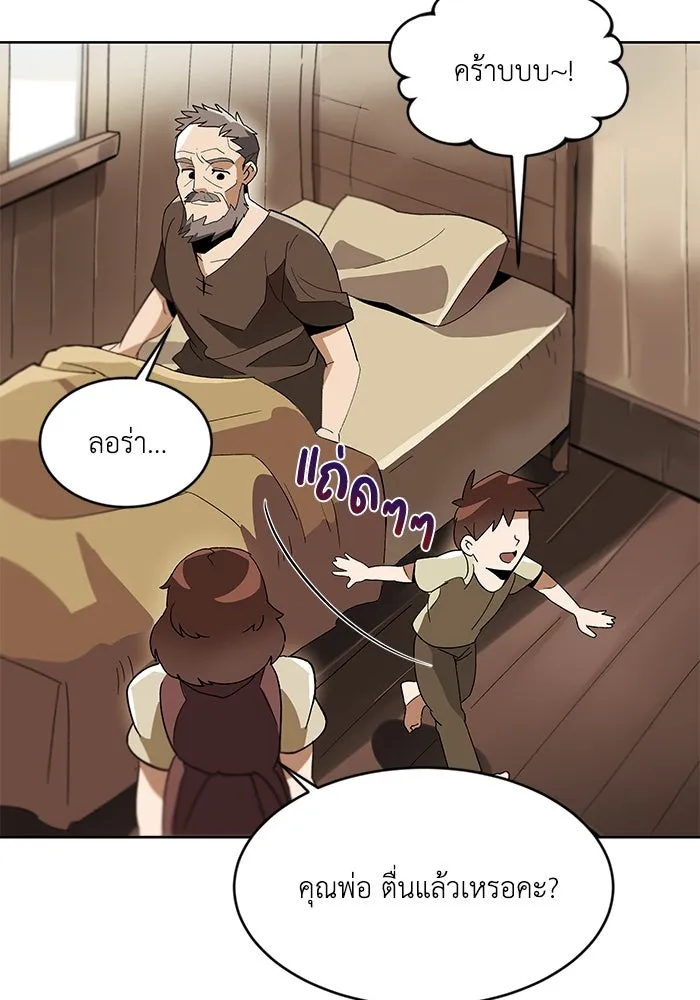 ชีวิตพลิกผันของลอร์ดผู้เกียจคร้าน ตอนที่ 1 บันทึกของชาวบ้านคนหนึ่ง รูปที่ 58