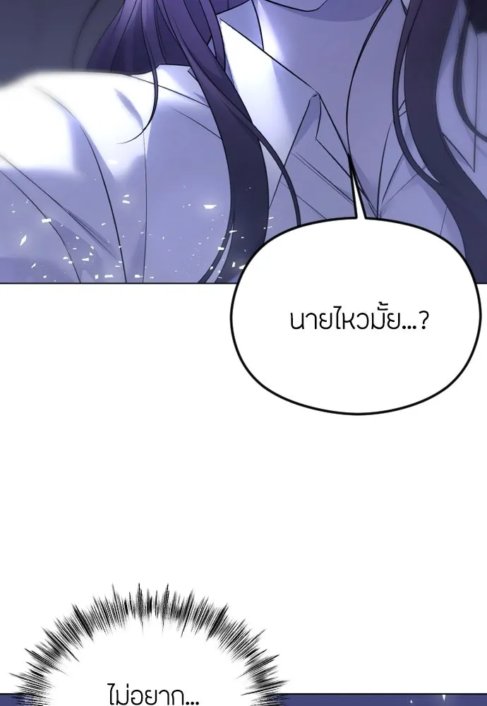 วิธีหนีตายจากนิยายโรคจิต ตอนที่ 28 รูปที่ 121