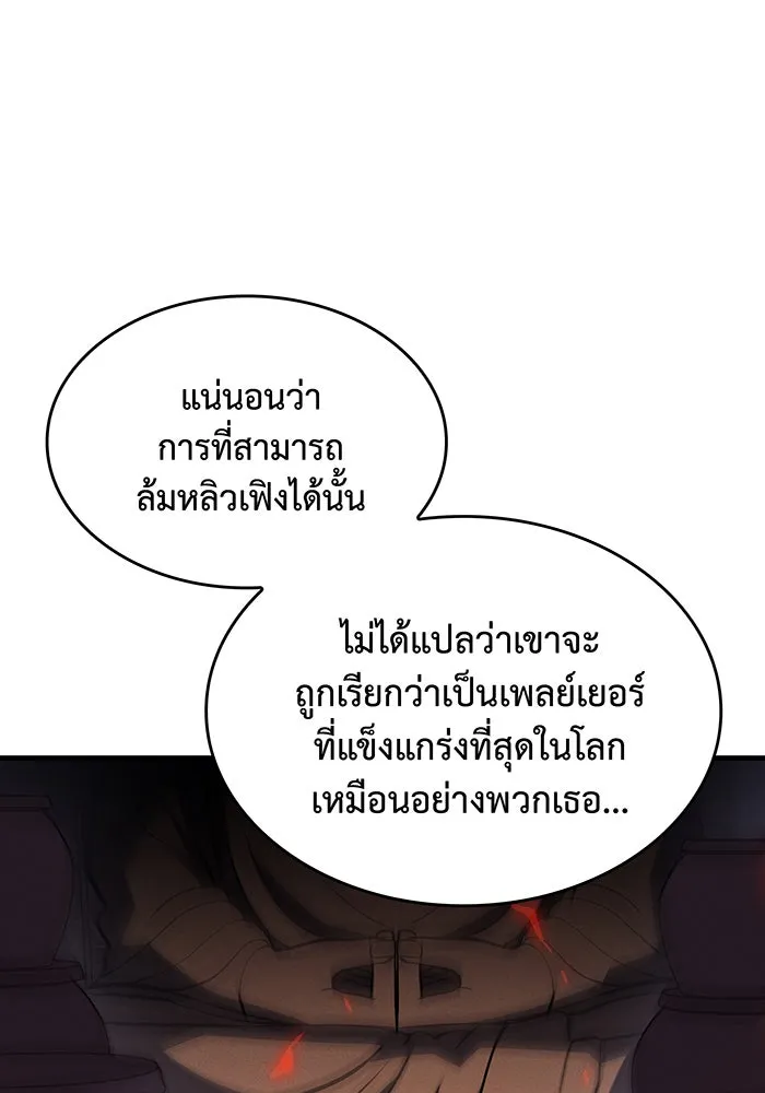 เกิดใหม่พร้อมพลังแห่งราชัน ตอนที่ 65 รูปที่ 190